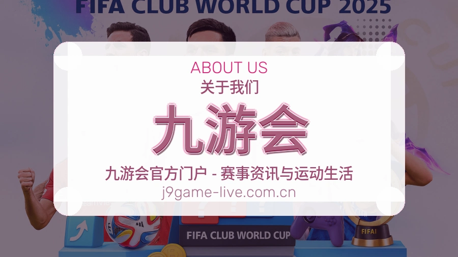 九游会平台服务介绍